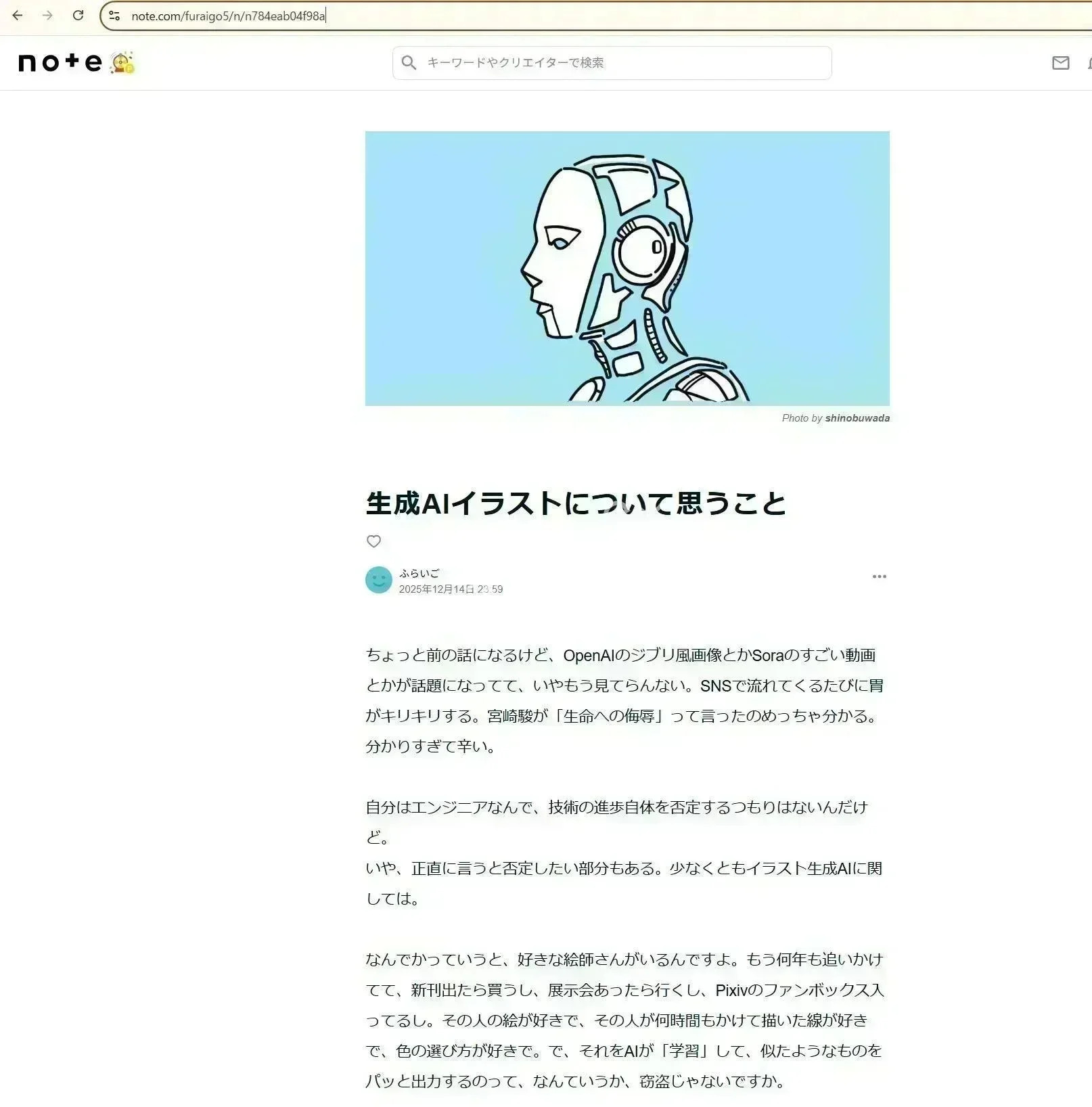 note.com account