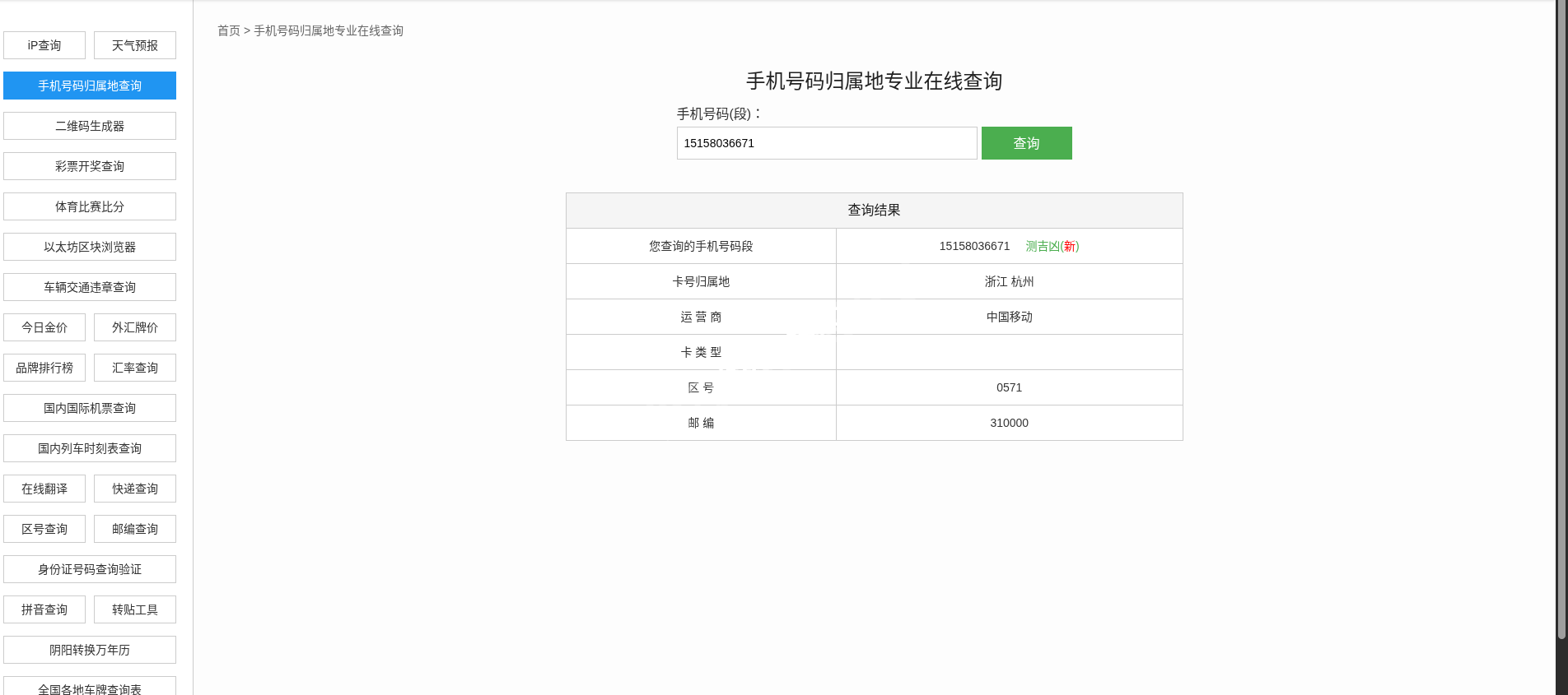 china version